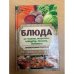 Блюда из тыквы моркови капусты свеклы бобовых