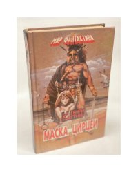 Маска Цирцеи