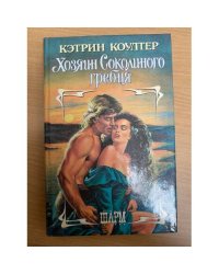 Хозяин Соколиного гребня
