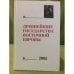 Древнейшие государства восточной Европы. 2005 год