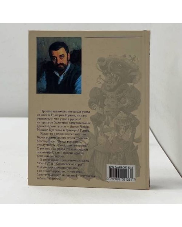 Дополнительное изображение книги «Королевские игры»