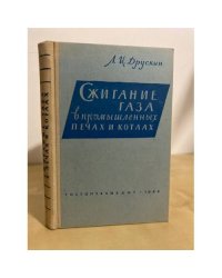 Сжигание газа в промышленных печах и котлах