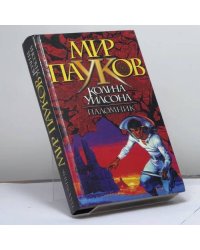 Паломник