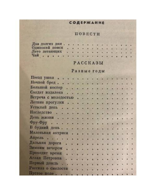 Проходит время