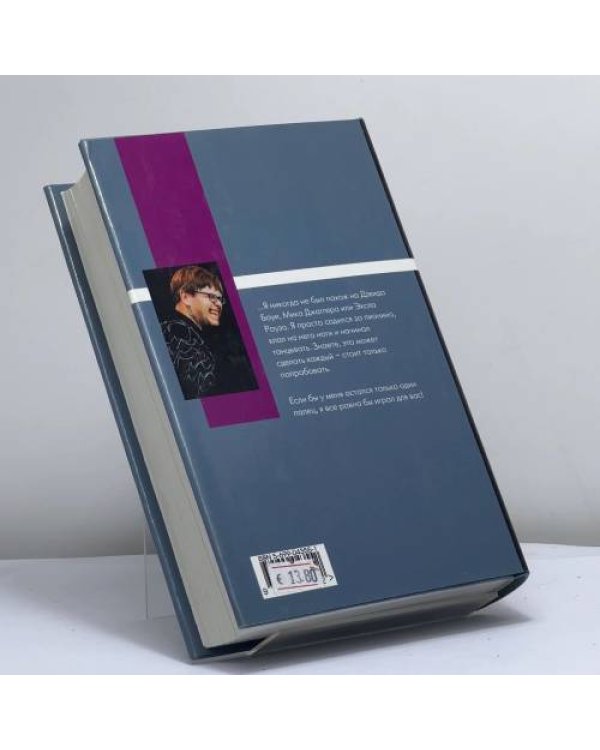 Дополнительное изображение книги «Элтон Джон»