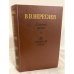 Обложка книги «Записки врача. На японской войне» — Викентий Вересаев