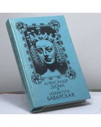 Изабелла Баварская