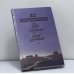 Обложка книги «Дети подземелья. Слепой музыкант» — Короленко В. Г.