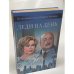 Леди на день