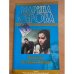 Фантазии господина Фрейда