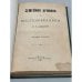 Дополнительное изображение книги «Семейная хроника и воспоминания»