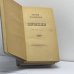 Дополнительное изображение книги «. Пушкин. Части первая и вторая. 1937»