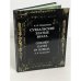 Обложка книги «Суздальские Златые врата (билингва: русский и английский) / Golden gates in Suzdal» — Автор не указан