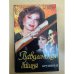 Вавилонская башня: Крушениe