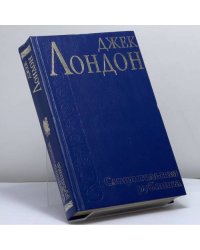 Смирительная рубашка (Странник по звездам). Смог Беллью