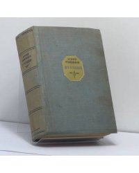 Юрий Тынянов. Пушкин. Части первая и вторая. 1937
