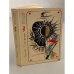 Обложка книги «Главная удача жизни» — П. Лубенский, Б. Ванцак