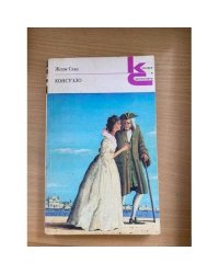 Консуэло. В двух книгах. Книга 2 