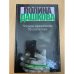 Чеченская марионетка, или Продажные твари