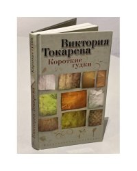 Короткие гудки
