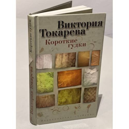 Короткие гудки