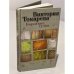 Короткие гудки
