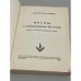 Дополнительное изображение книги «Негры в соединенных Штатах»
