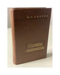 Смысл и значение