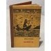 Обложка книги «Вамирэх» — Рони-Старший Жозеф Анри