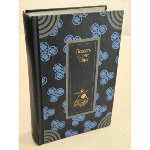 Обложка книги «Повесть о доме Тайра» — Не указан