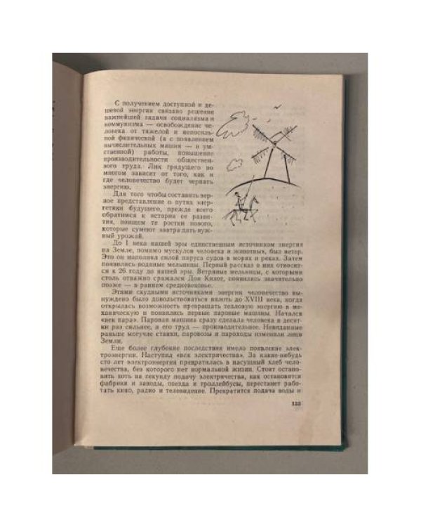 Дополнительное изображение книги «Торпеда капитана Немо (под реставрацию)»