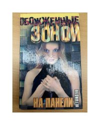 На панели