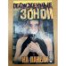 Обложка книги «На панели» — Гайдук Юрий, ISBN 5170217765