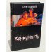 Обложка книги «Конкуренты» — Лукьяненко Сергей Васильевич, ISBN 9785170535958