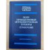 Полупроводниковые оптоэлектронные приборы