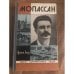 Обложка книги «Мопассан» — Лану Арман