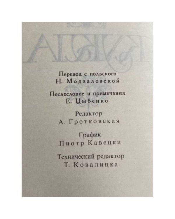 Дополнительное изображение книги «КУКЛА»