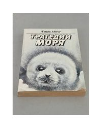 Трагедии моря
