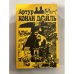 Обложка книги «Этюд в багровых тонах. Собака Баскервилей. Рассказы» — Конан Дойл Артур, ISBN 5723500082