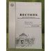 Вестник нии гуманитарных наук при правительстве республики Мордовия. Но. 1(17) 2011