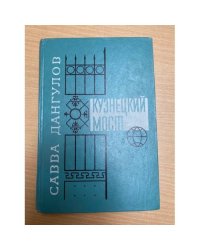 Кузнецкий мост
