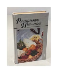 Раздельное питание