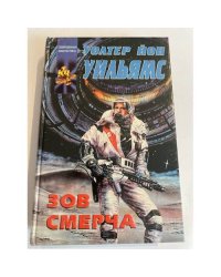 Зов смерча