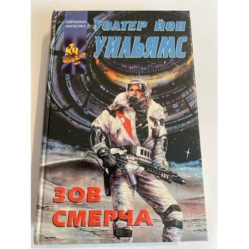 Зов смерча