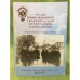 Обложка книги «Труды Первой Всесоюзной Геофизической Конференции с комментариями Свердловск, 22-27 марта 1932 г» — Софронов Н.И.