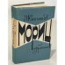 Обложка книги «Жигмонд Мориц. Избранное» — Кун Агнесса, Мориц Жигмонд