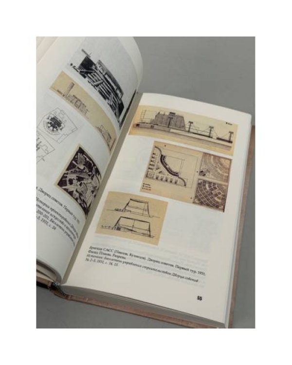 БАШНЯ СТАЛИНА.  История проектирования Дворца Советов