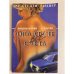 Обложка книги «Оплатите все счета» — Гарднер Эрл Стенли