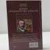 100 великих археологических открытий