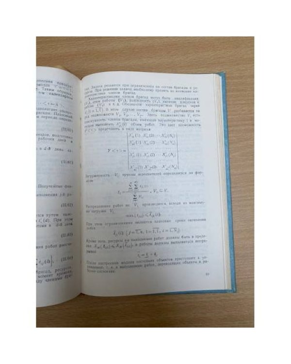 Модели систем с рассредоточенными обьектами